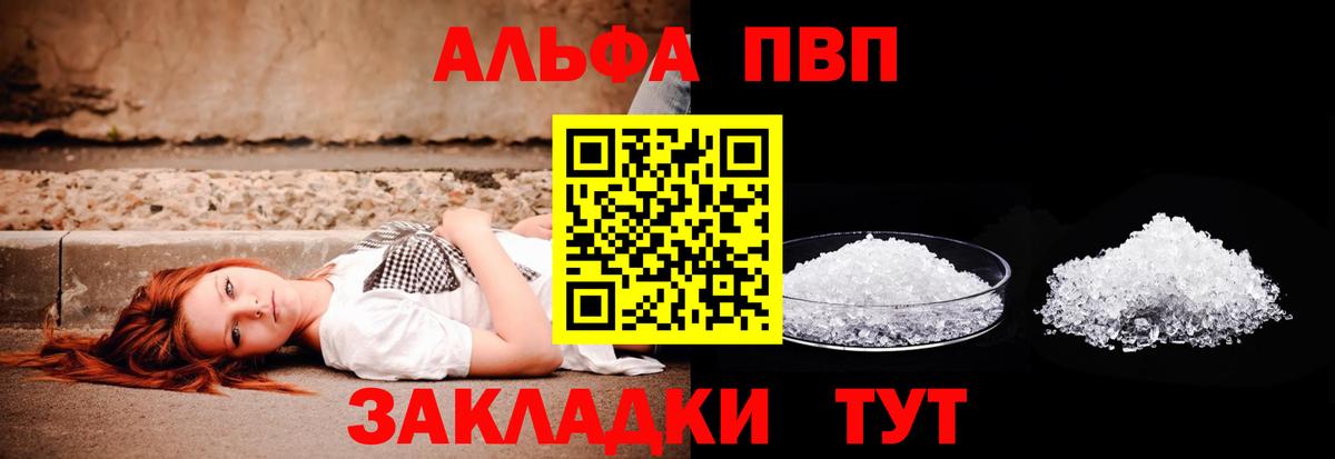 Alfa_PVP кристаллы  Alpha-PVP Crystall  Вход с VPN  Клин  A-PVP Crystall 