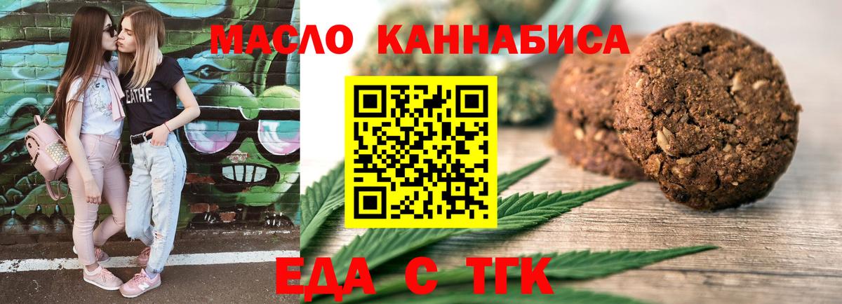 Клин  Canna-Cookies конопля  Вход с VPN 