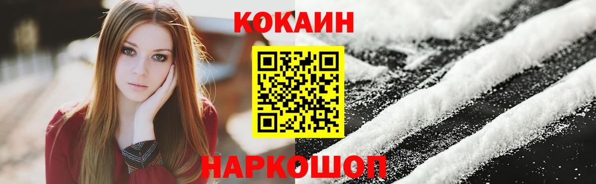 COCAIN 97% Клин