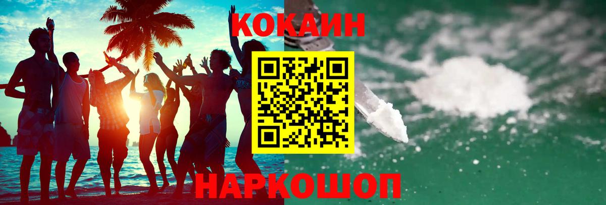 Кокаин 97%  Вход с VPN  Клин  Кокаин 98% 