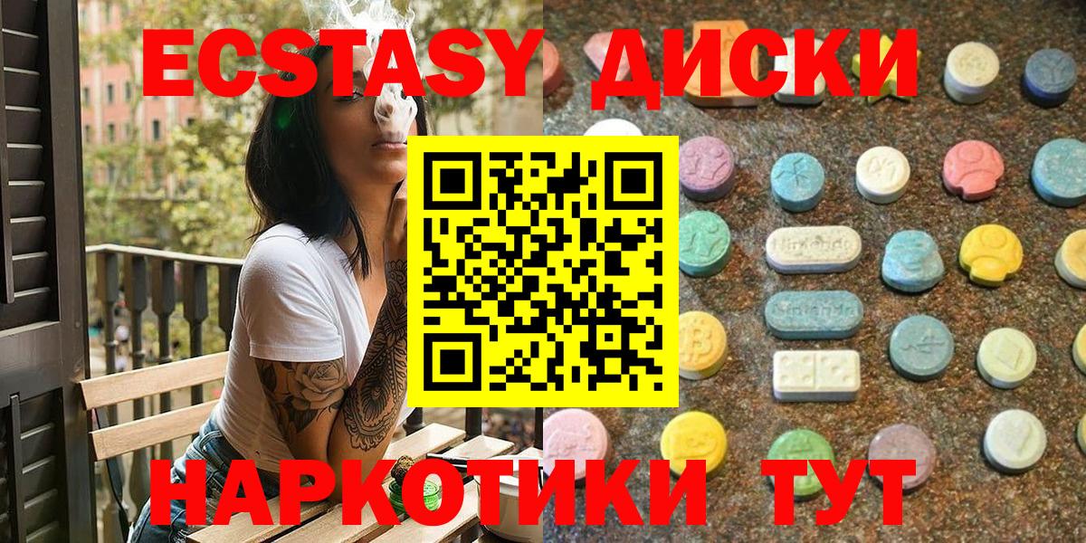 ЭКСТАЗИ 250 мг  Вход с VPN  мега сайт  Клин  Экстази бентли 