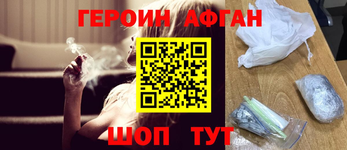 ГЕРОИН хмурый  Героин  Клин  Вход с VPN 