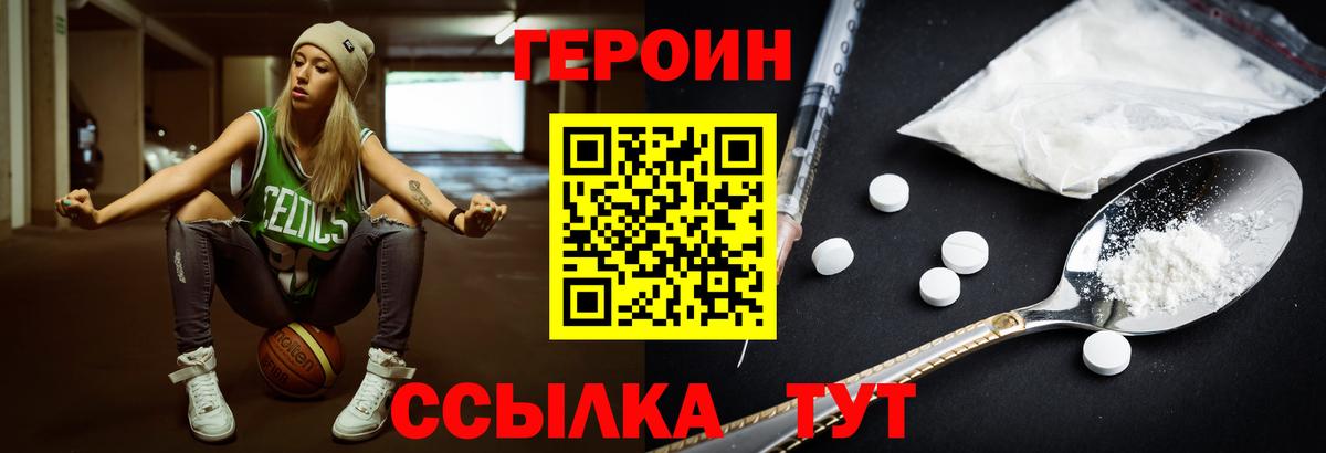 Героин гречка Клин