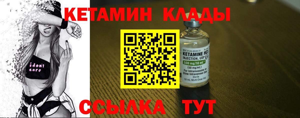 Кетамин ketamine  Вход с VPN  Клин 