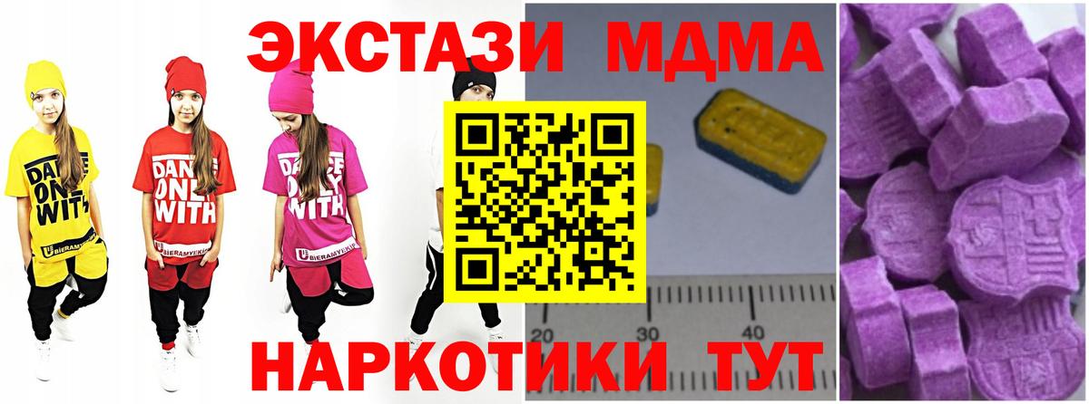 Клин  MDMA  МДМА crystal  Вход с VPN  MDMA VHQ 