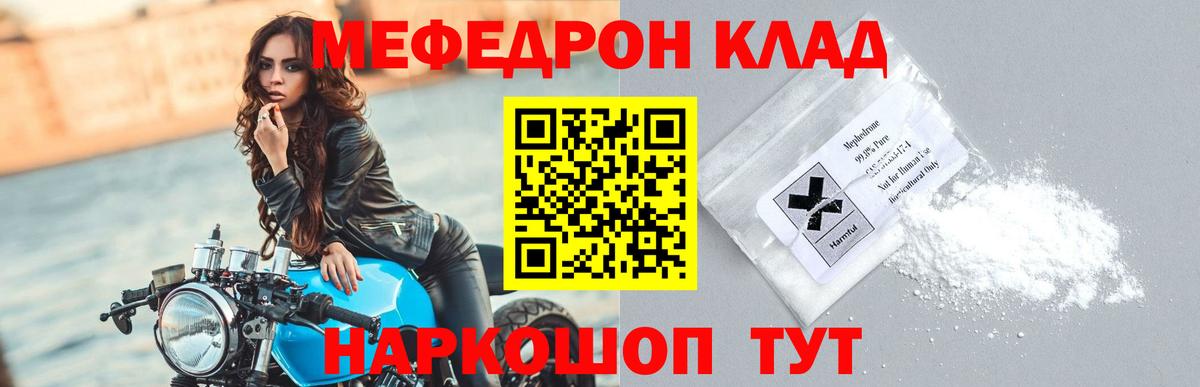 МЯУ-МЯУ VHQ  купить наркоту  Меф  Меф  Клин  Вход с VPN  МЯУ-МЯУ mephedrone 
