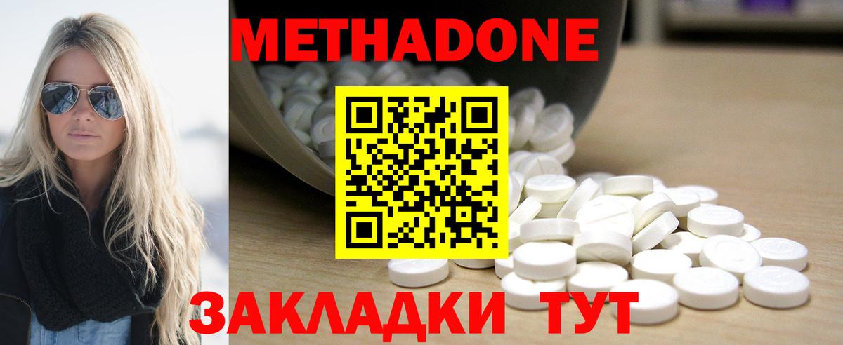 МЕТАДОН мёд  кракен tor  МЕТАДОН VHQ  Клин  Вход с VPN 