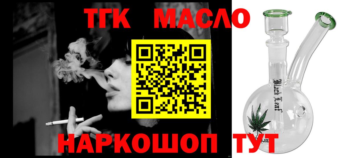Дистиллят ТГК концентрат  ТГК Wax  Вход с VPN  Клин 